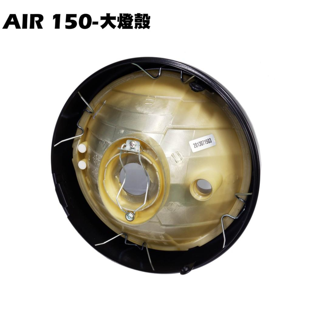 AIR 150-大燈殼【正原廠零件、RT30HD、光陽RT30HC、燈罩燈具燈殼燈組、大燈】-細節圖2
