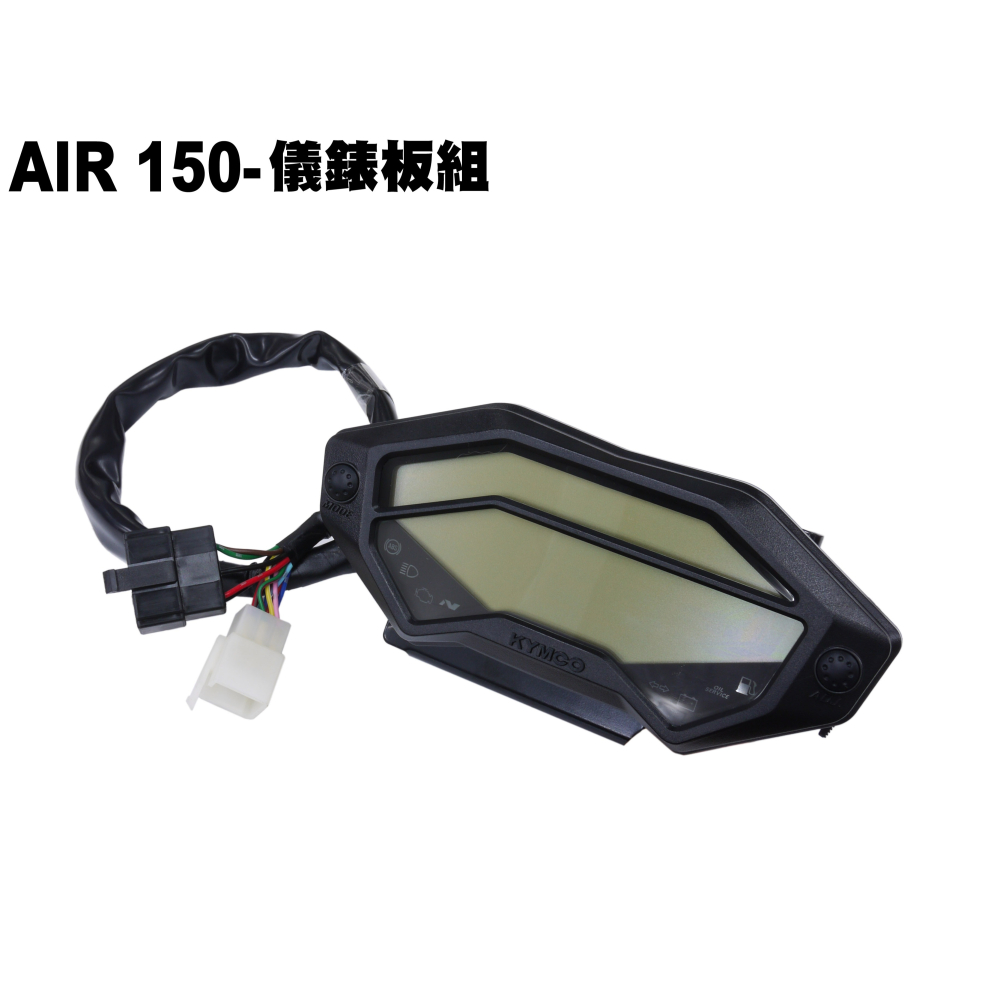 AIR 150-儀錶板組(ABS版本)【RT30HD】-細節圖2