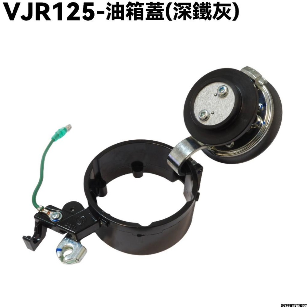 VJR 125-油箱蓋(深鐵灰)【SE24AH、SE24AF、SE24AG、SE24AJ、SE24AK、光陽】-細節圖2