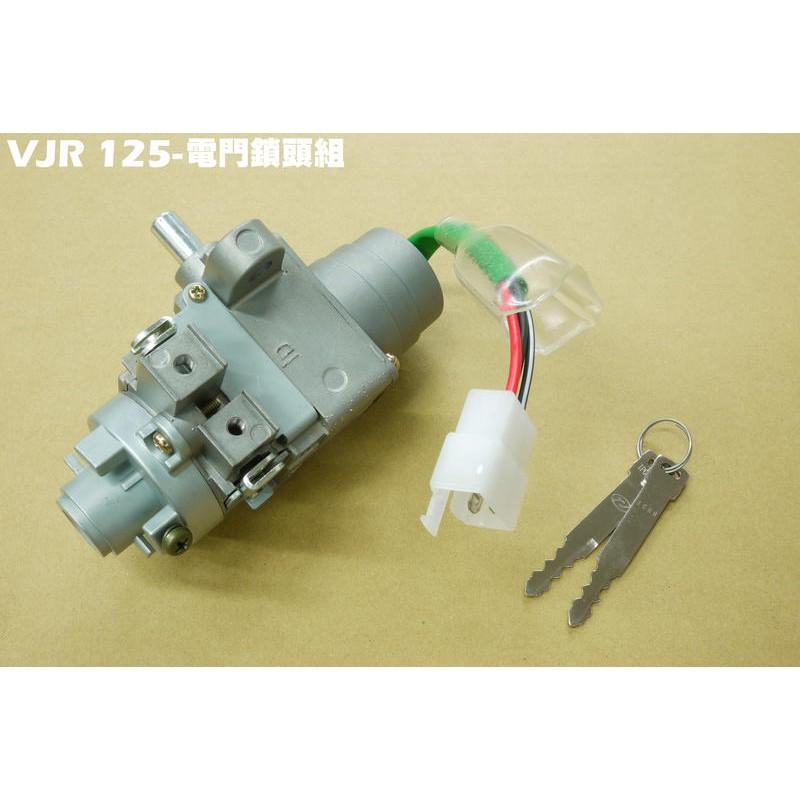 VJR 125-電門鎖頭組【正原廠零件、SE24AF、SE24AD、SE24AE、光陽品牌、龍頭鎖】-細節圖2
