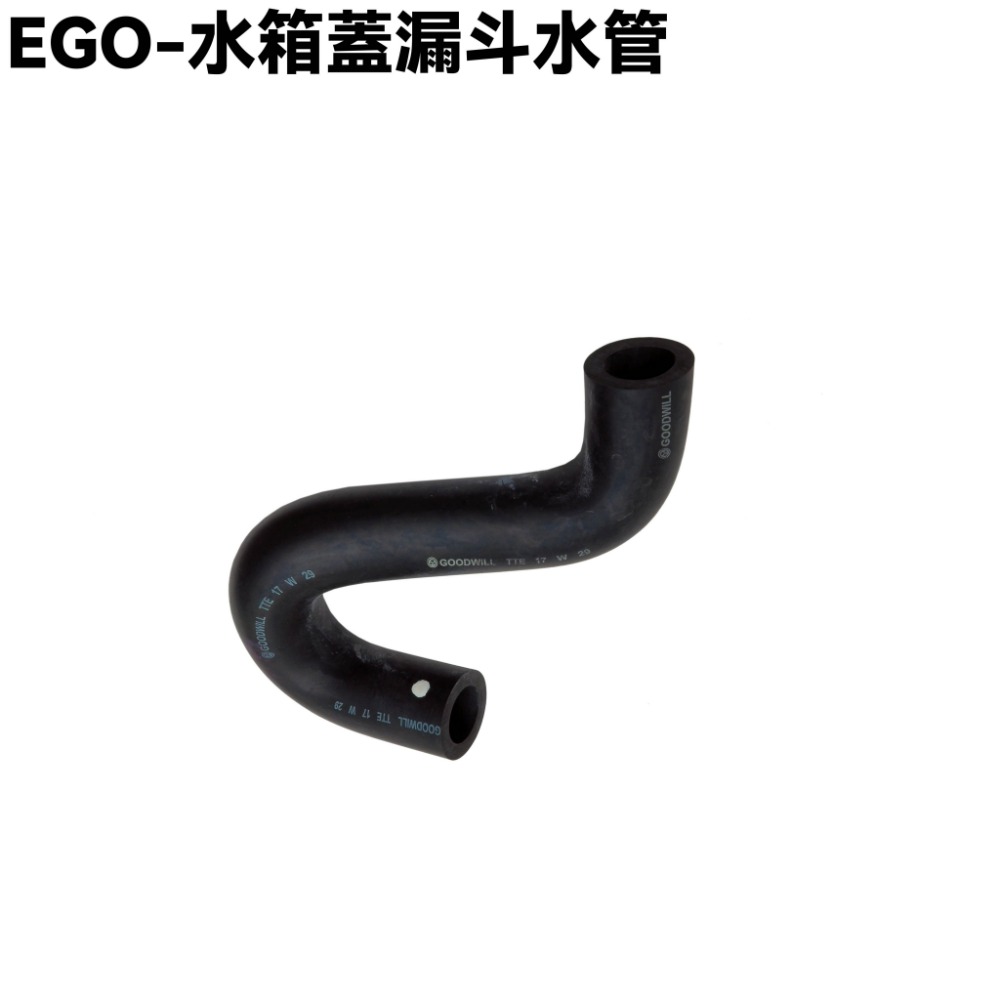 EGO-水箱蓋漏斗水管【SH50CA、光陽】-規格圖1