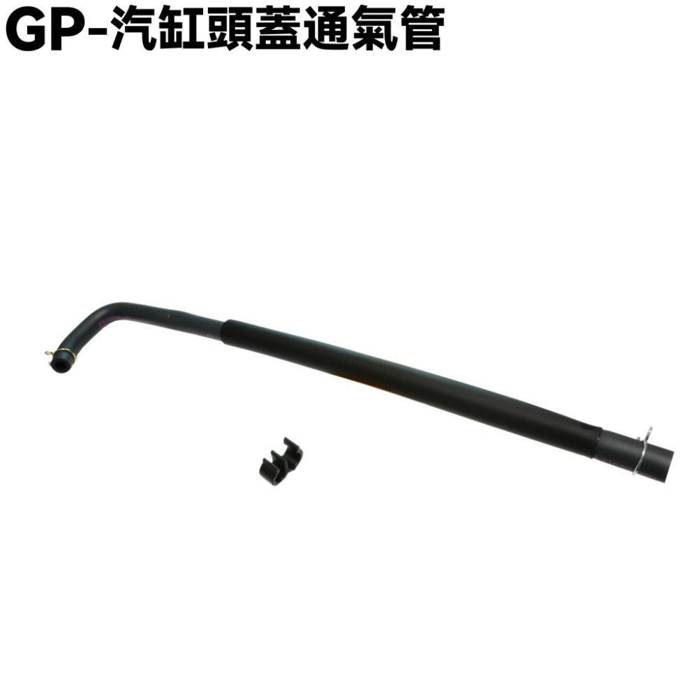 GP-汽缸頭蓋墊片【SJ25KA、SJ25KL、SJ25KS、SJ25KB、SJ25ZB、SJ25ZH、通氣管、光陽】-規格圖1