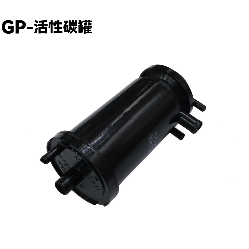 活性碳罐一顆