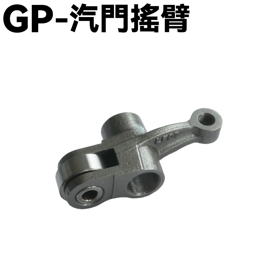 GP-凸輪軸固定座汽門搖臂【SJ25KA、SJ25KB、SJ25KS、SJ25KL、光陽引擎零件】-規格圖1
