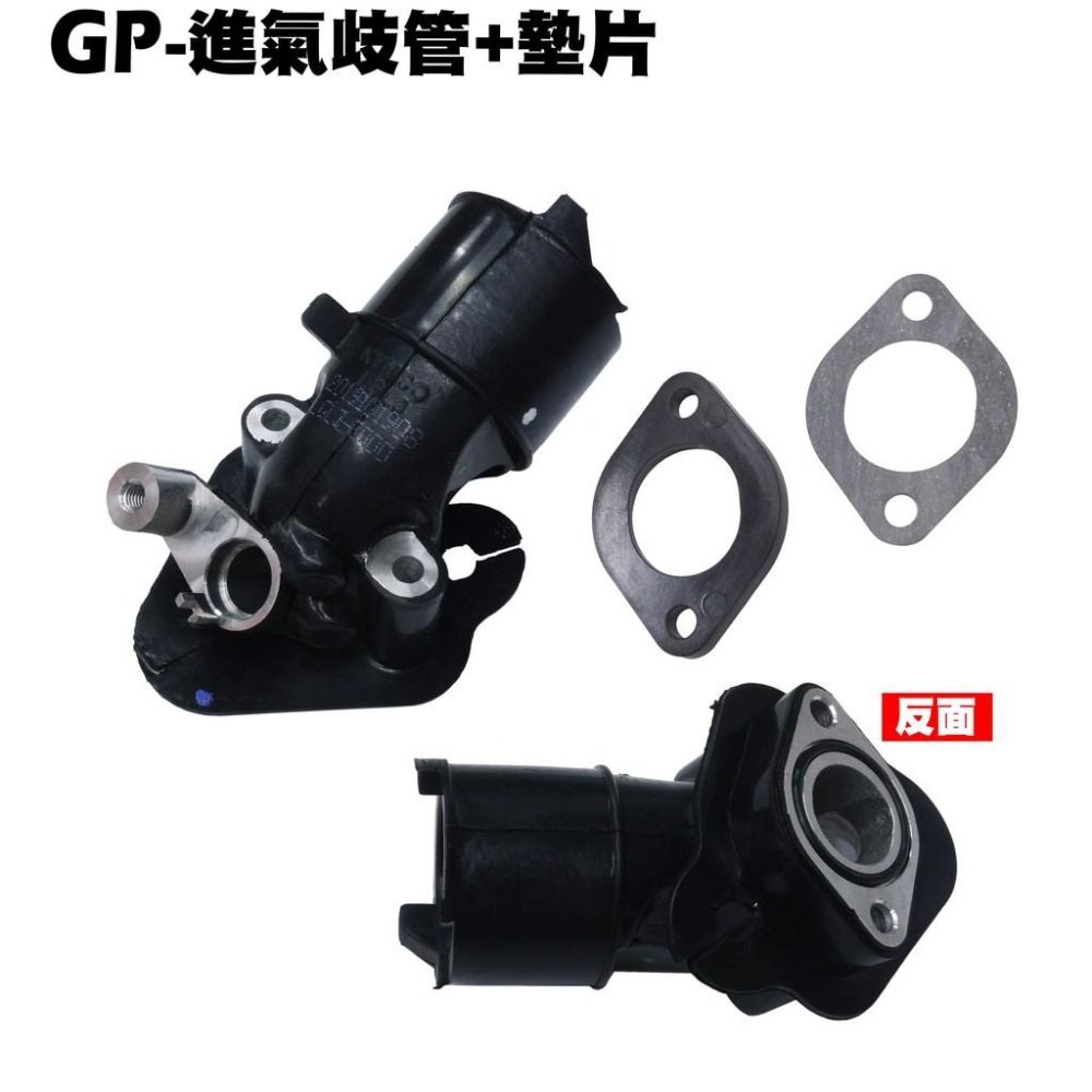 GP-進氣歧管【SJ25KA、SJ25KL、SJ25KS、SJ25KB、光陽、噴射進氣管、通氣管】-細節圖2