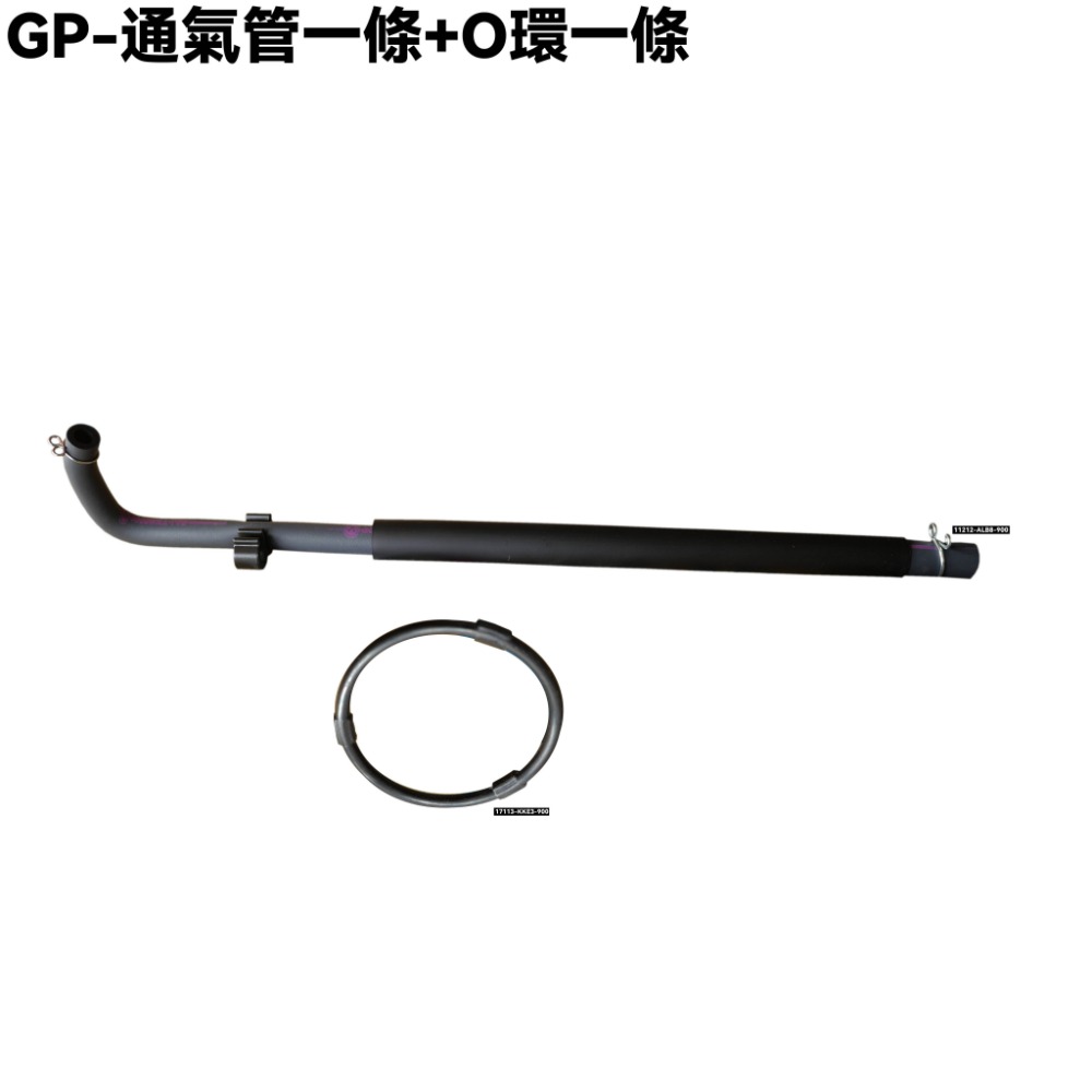 GP-進氣歧管【SJ25KA、SJ25KL、SJ25KS、SJ25KB、光陽、噴射進氣管、通氣管】-規格圖2