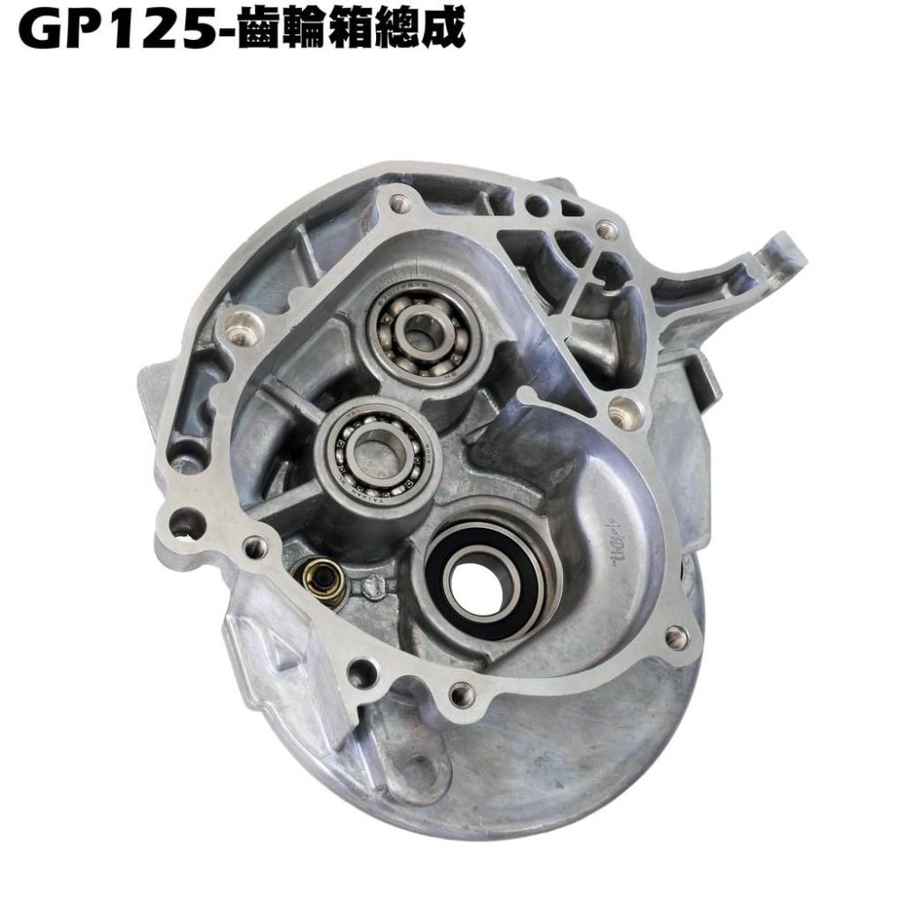 GP 125-齒輪箱總成+墊片【SJ25KA、SJ25KL、SJ25KS、光陽SD25UABC、SJ25KB】-細節圖2