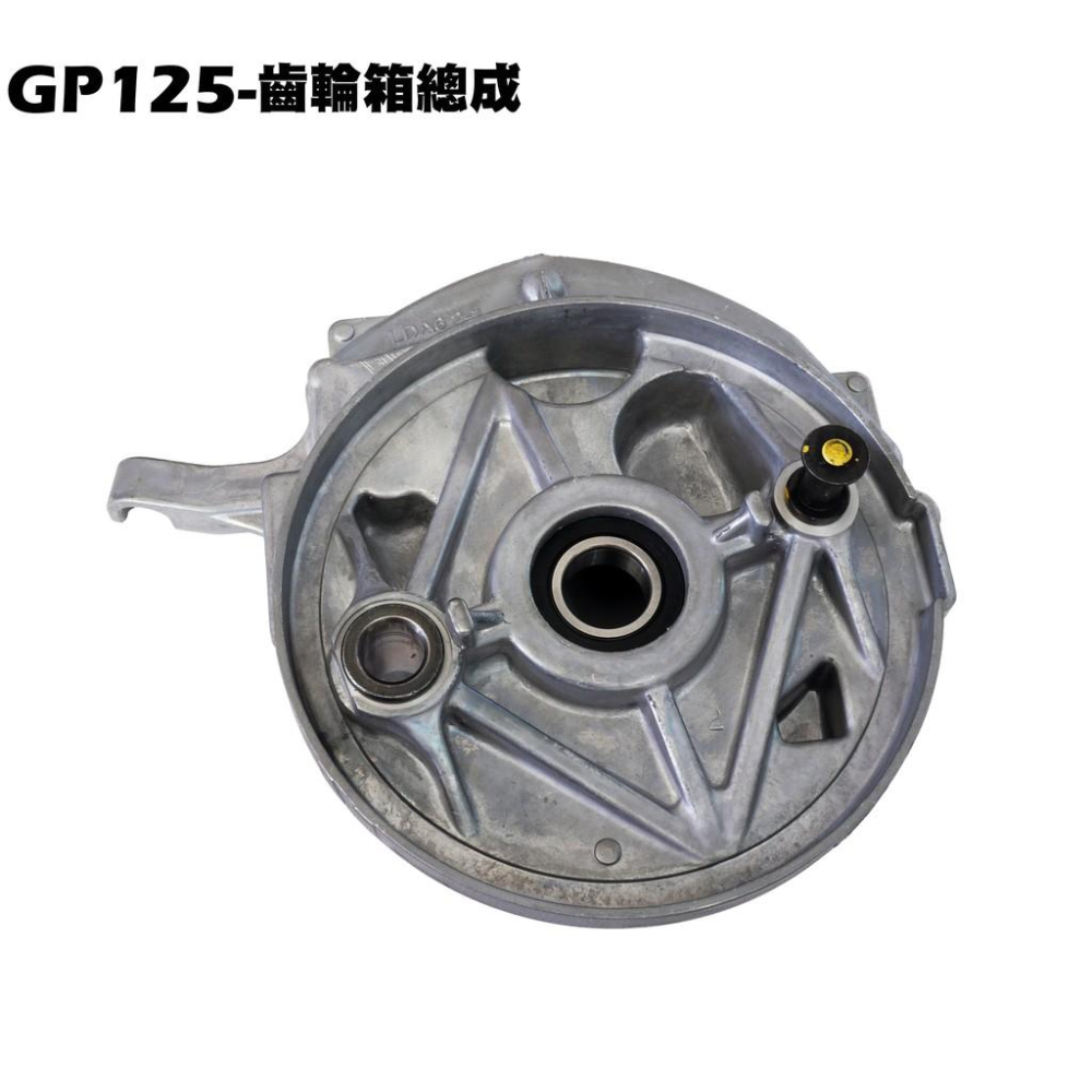 GP 125-齒輪箱總成+墊片【SJ25KA、SJ25KL、SJ25KS、光陽SD25UABC、SJ25KB】-細節圖3