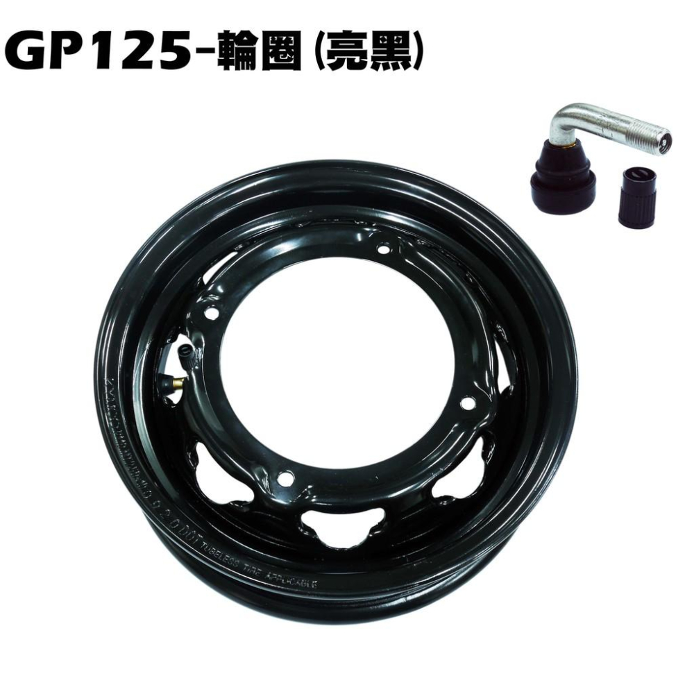 GP 125-輪圈(鼓煞版本)【SJ25KS、SJ25KB、SJ25KG、SJ25KR、SJ25KL、光陽輪框】-細節圖2
