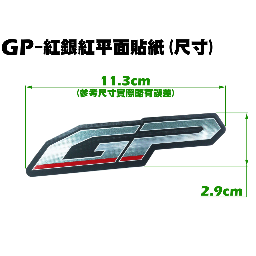 GP-紅銀紅平面貼紙【SJ25KA、SJ25KL、SJ25KS、SJ25KK、SJ25KB、SJ25ZB、光陽】-細節圖2