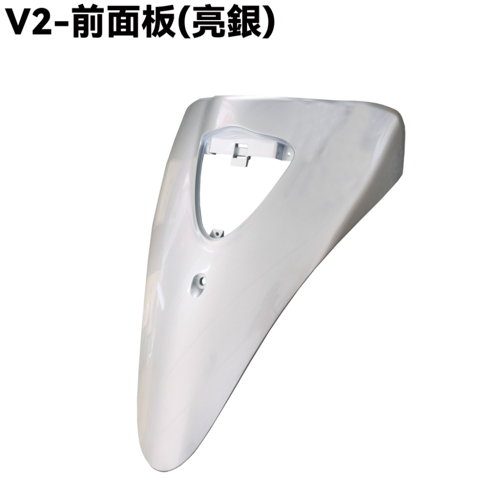 V2-前面板(亮銀)【SJ25PB、SJ25HD、SJ25PM、SJ25HJ、光陽內裝車殼】-規格圖1