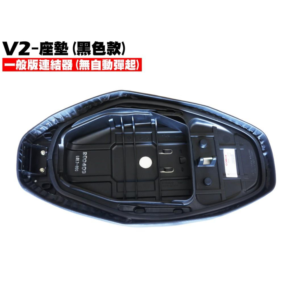 V2-座墊(黑色款)【正原廠零件、SJ25PB、SJ25HD、SJ25PM、SJ25HJ、光陽內裝車殼、置物箱馬桶】-細節圖2