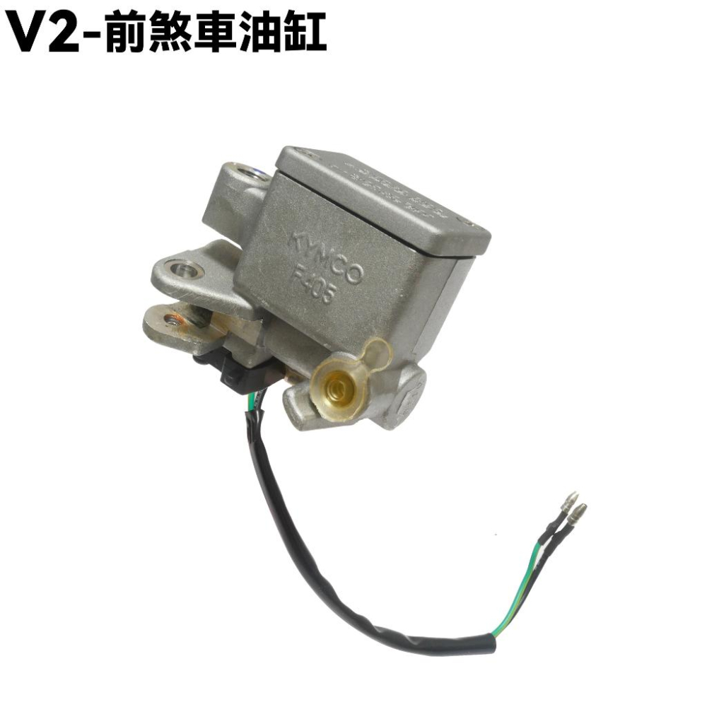 V2 125-前煞車油缸總成【SJ25PA、SJ25PD、SJ25PH、SJ25HE、光陽總泵幫浦】-細節圖2