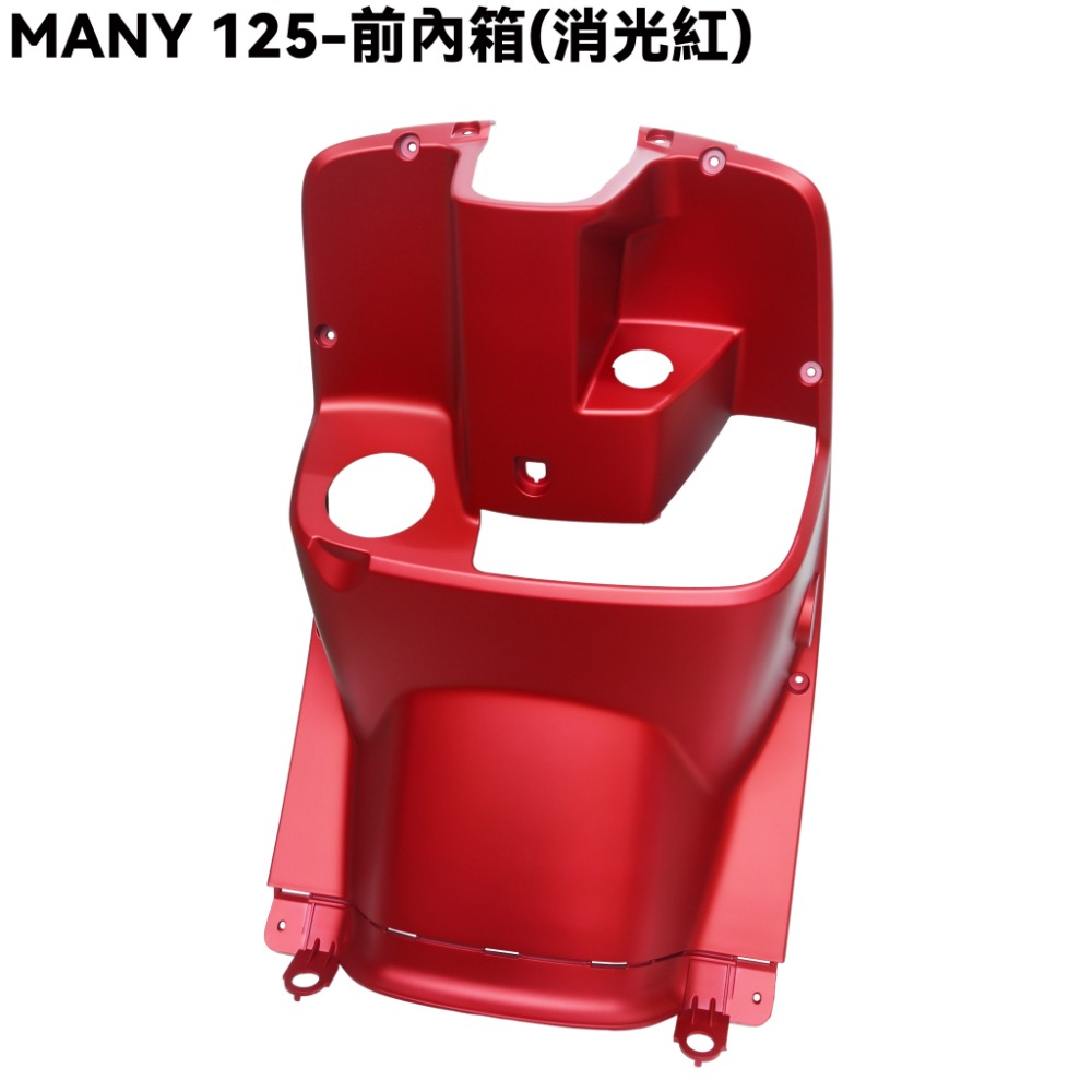 MANY 125-全車殼(消光紅)【ROMEO、前面板、前土除、側蓋、中心蓋、手柄後蓋、手柄上下蓋、盾牌】-規格圖1