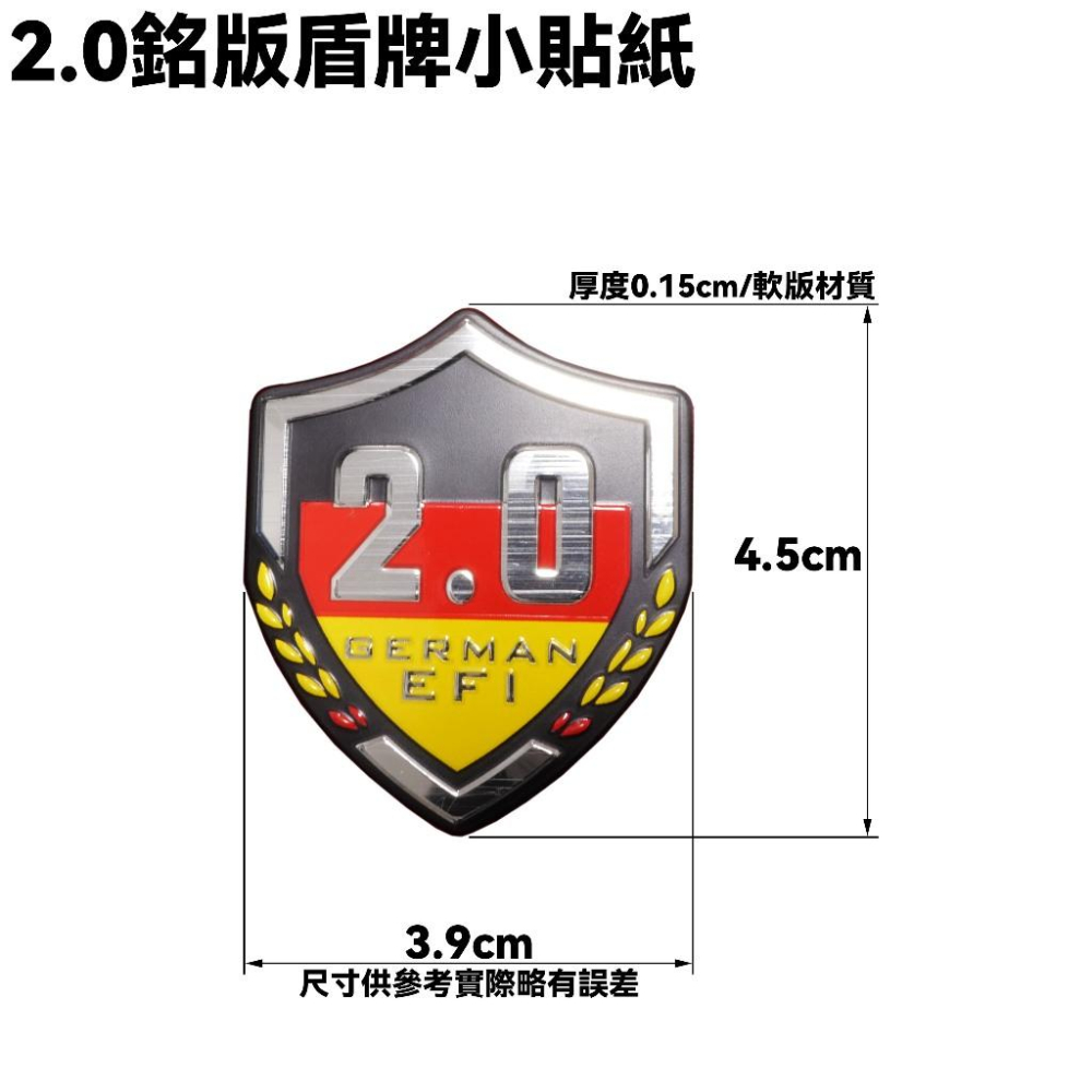 大地新名流-盾牌小貼紙【2.0、SJ25TU、SJ25TV、SJ25TA、SJ25TF、SJ25TG、光陽】-細節圖2