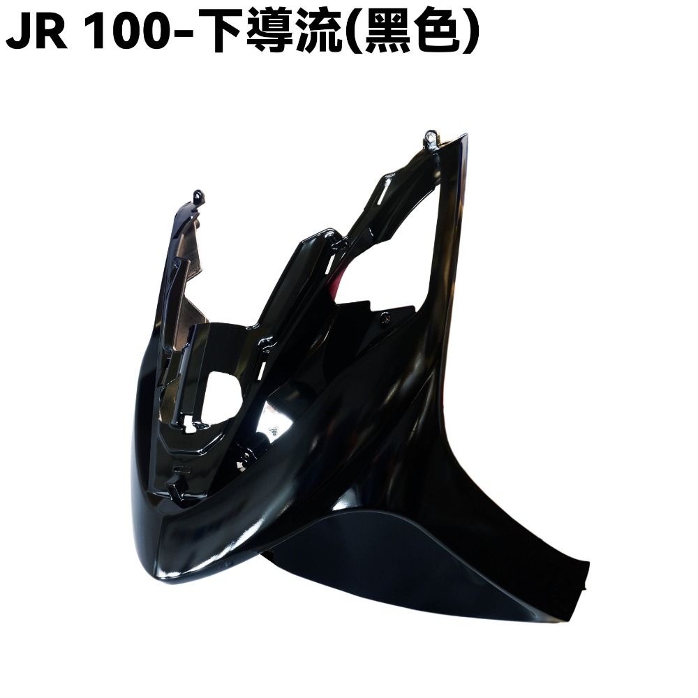 JR 100-全車殼(黑色)【SG20KB、SG20KA、SG20KC、光陽】-規格圖1
