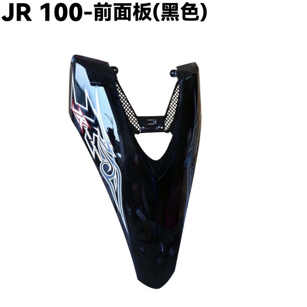 JR 100-全車殼(黑色)【SG20KB、SG20KA、SG20KC、光陽】-規格圖1