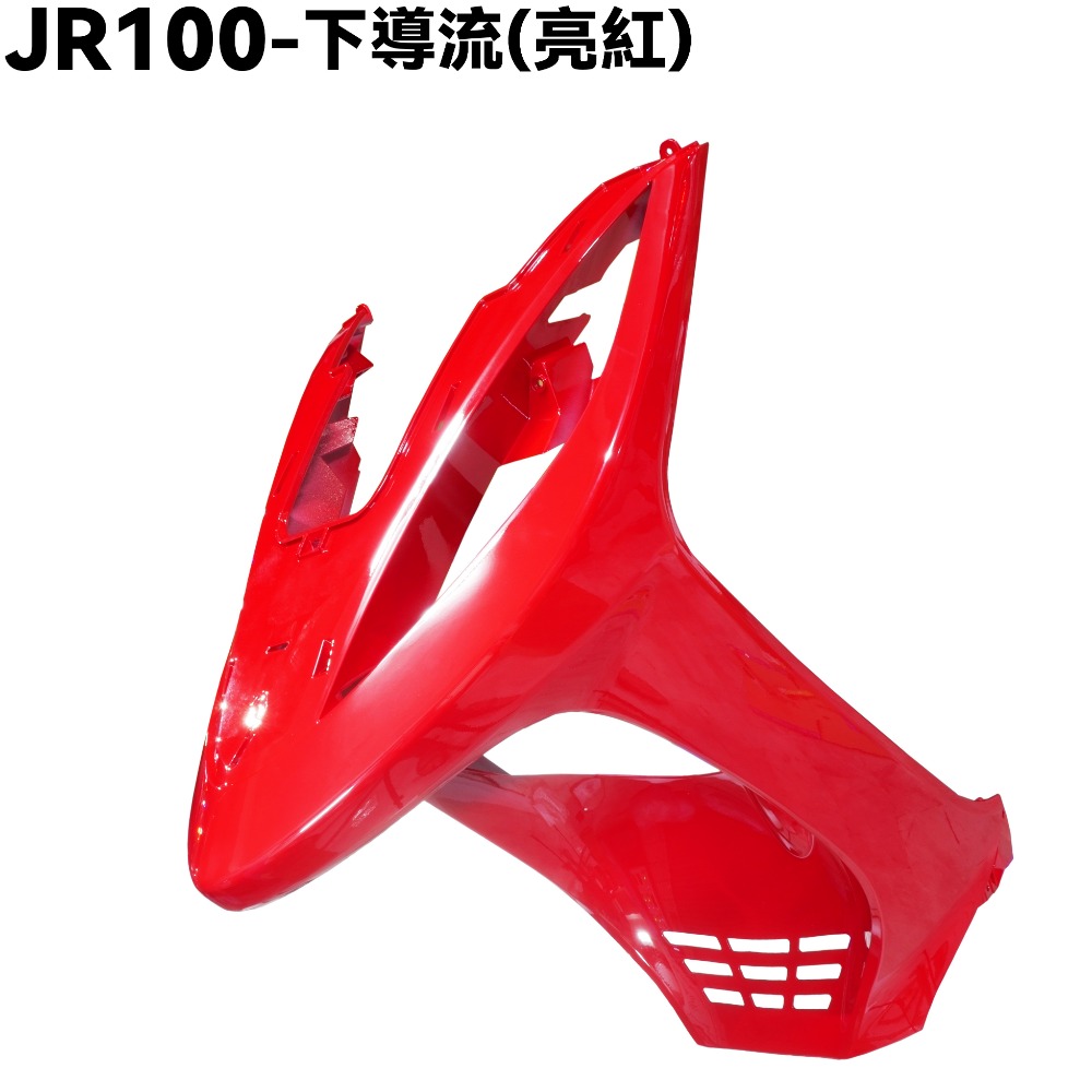 JR 100-全車殼(亮紅)【SG20KB、SG20KA、SG20KC、光陽、下導流、側蓋】-規格圖1