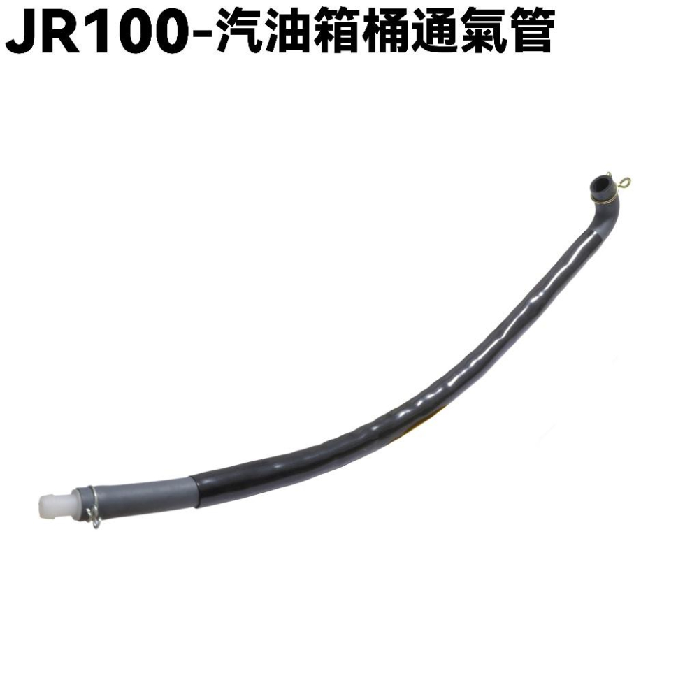 JR 100-汽油箱桶支架【SG20KB、SG20KA、SG20KC、光陽】-細節圖3