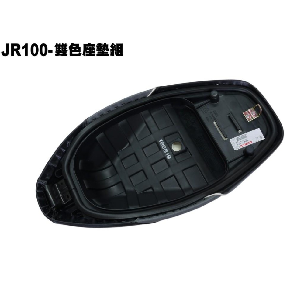 JR 100-雙色座墊組【SG20KB、SG20KA、SG20KC、光陽、馬桶置物箱】-細節圖2