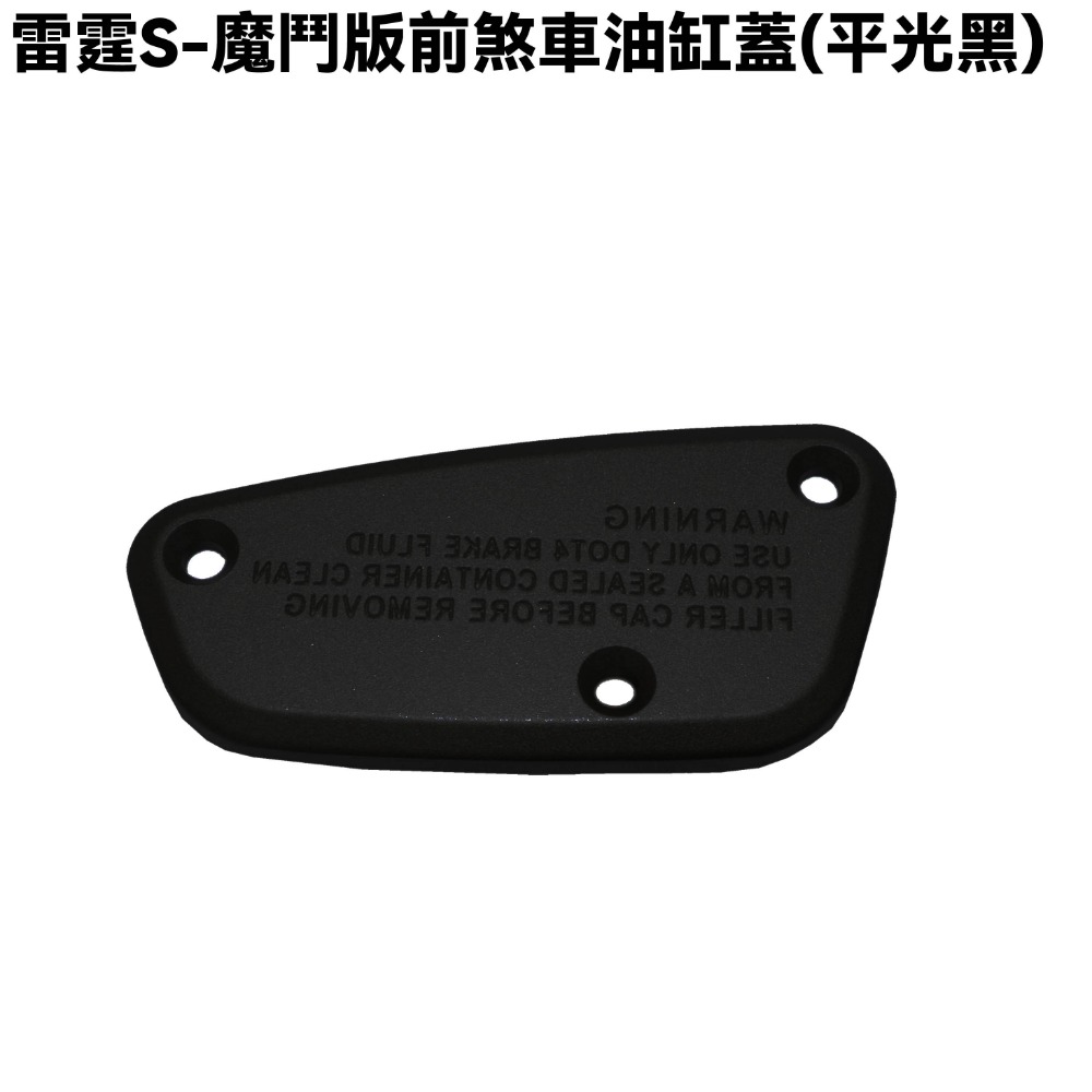 雷霆S-魔鬥版前煞車油缸配件【SR30JM、SR30JN、SR25JK、油缸蓋、油封、壓板、光陽MOTO】-規格圖1