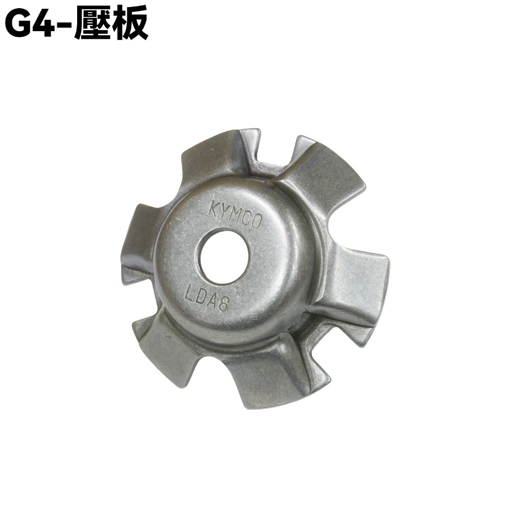 G4-前傳動套件【單品項、SD25LA、SD25LC、SD25LD、光陽、普利盤、風葉盤、壓板、套筒、普利珠】-規格圖1