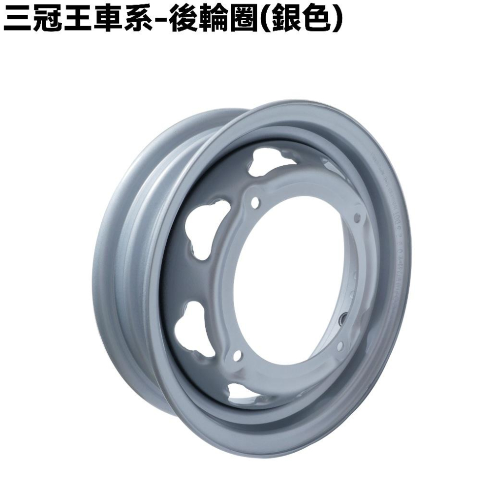 三冠王-輪圈煞車輪鼓【SD25GA、SD25KH、SD25HA、G4如意、豪邁奔騰SD25EE、G3SD25KH、光陽】-細節圖2