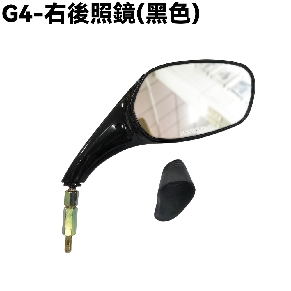 G4 125-後照鏡(黑)【SD25LH、SD25LC、SD25LL、SD25LA、SD25LG、光陽後視鏡】-規格圖2