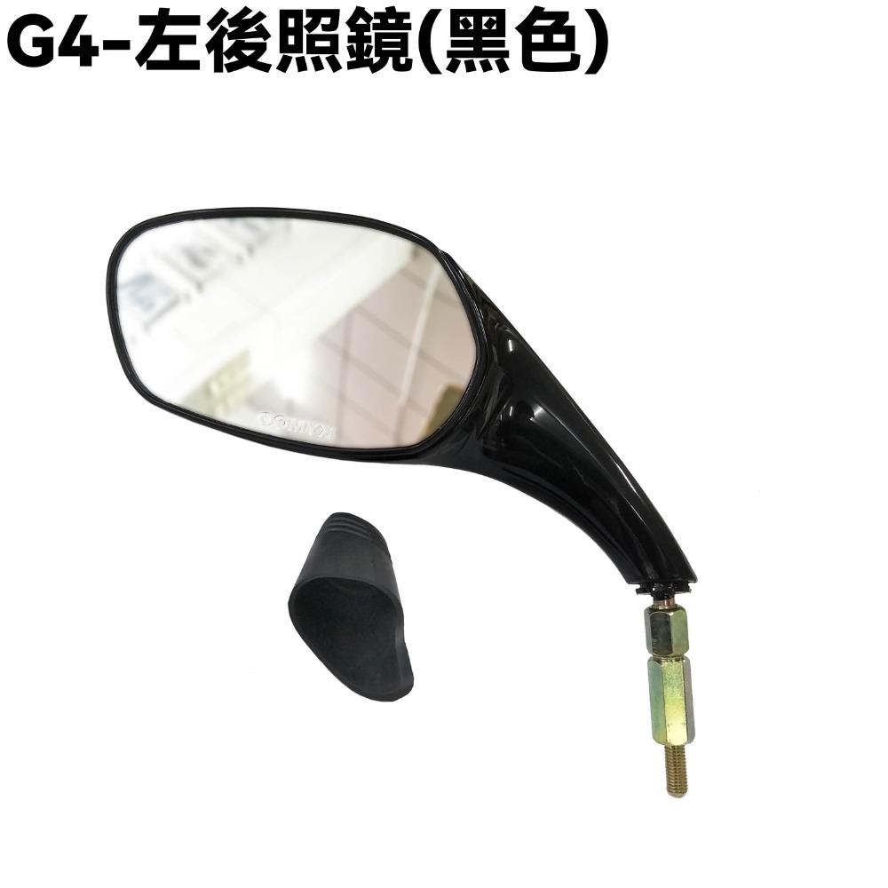 G4 125-後照鏡(黑)【SD25LH、SD25LC、SD25LL、SD25LA、SD25LG、光陽後視鏡】-規格圖2