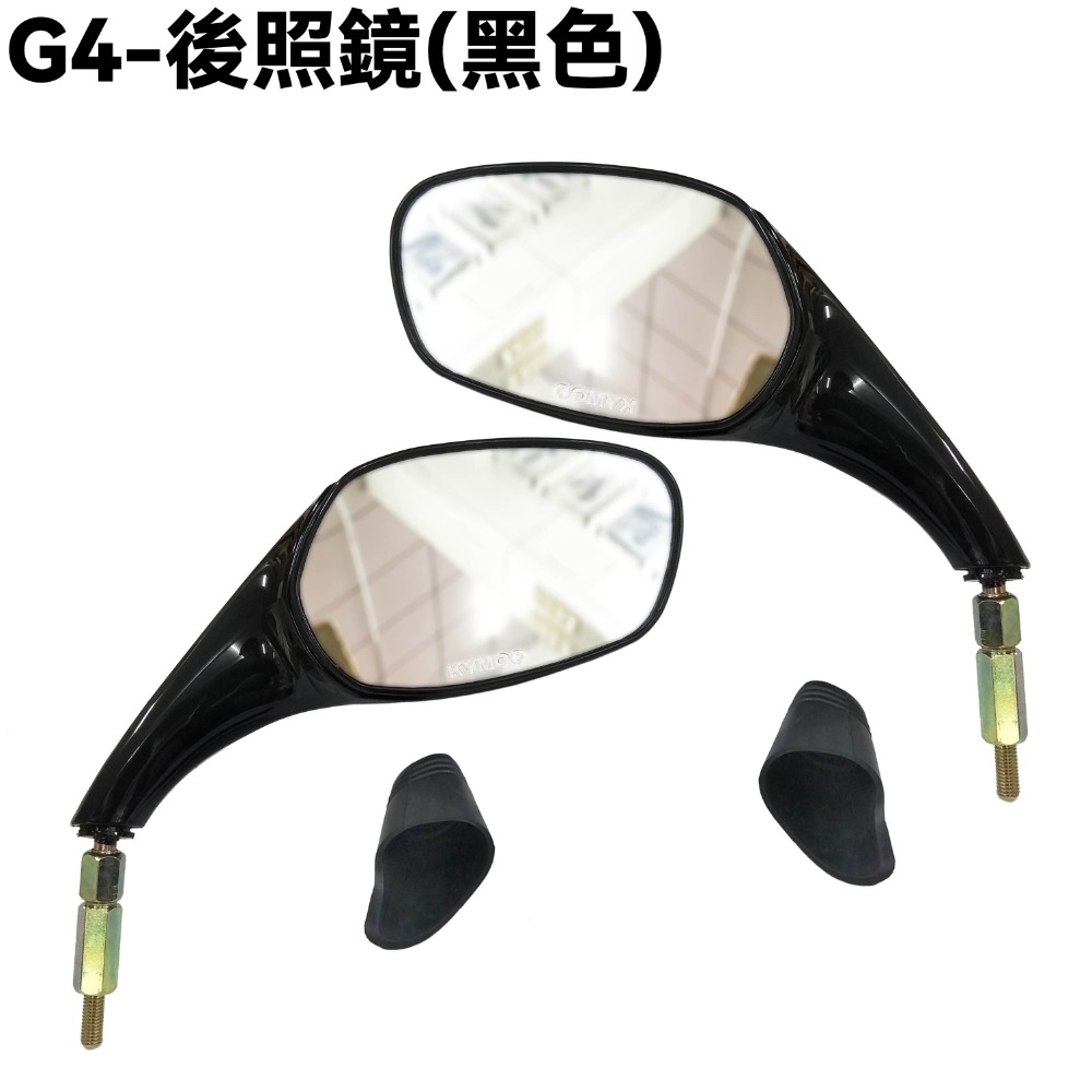 G4 125-後照鏡(黑)【SD25LH、SD25LC、SD25LL、SD25LA、SD25LG、光陽後視鏡】-規格圖2