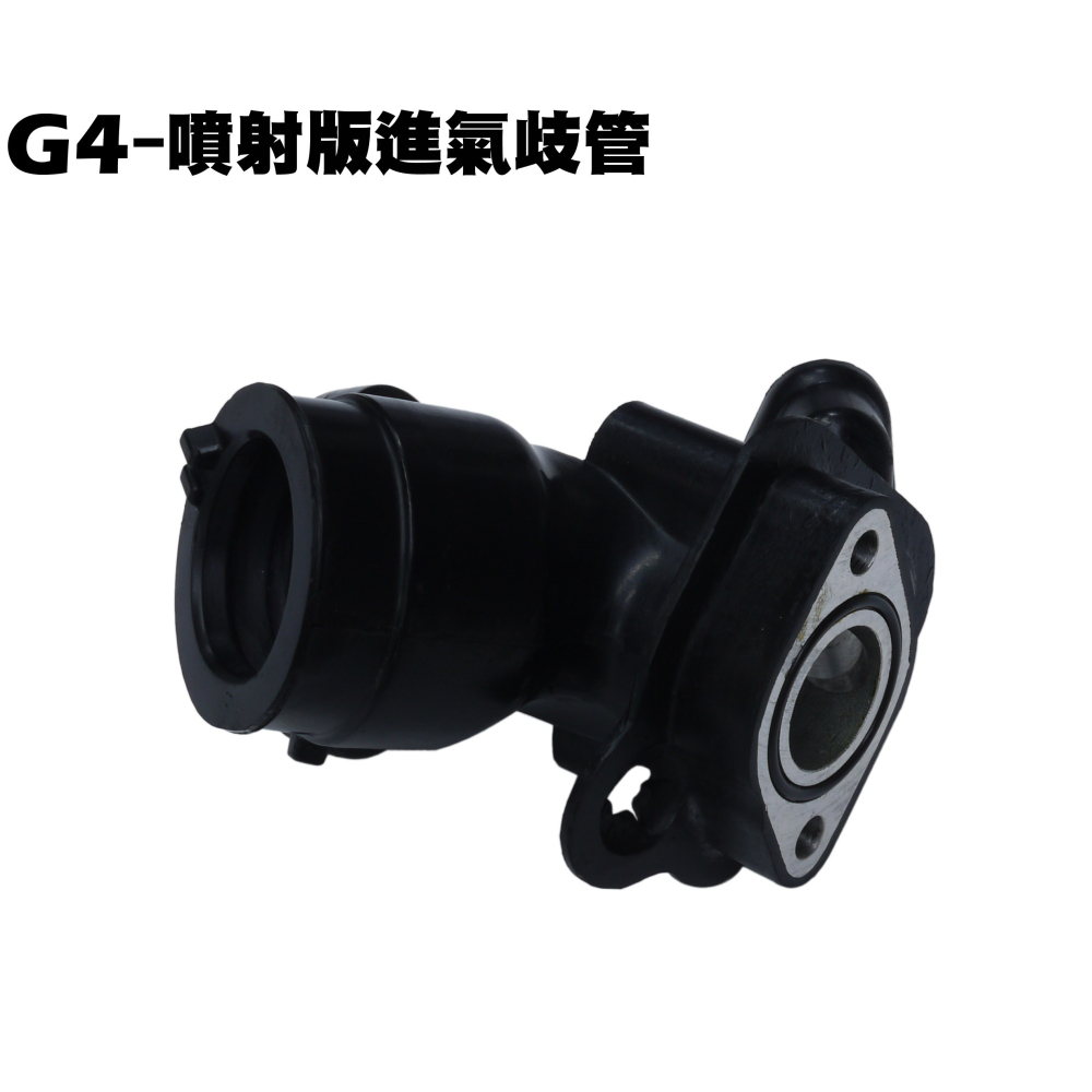 G4-噴射版進氣歧管【正原廠零件、SJ25BA、SJ25BB、光陽、進氣管】-細節圖2