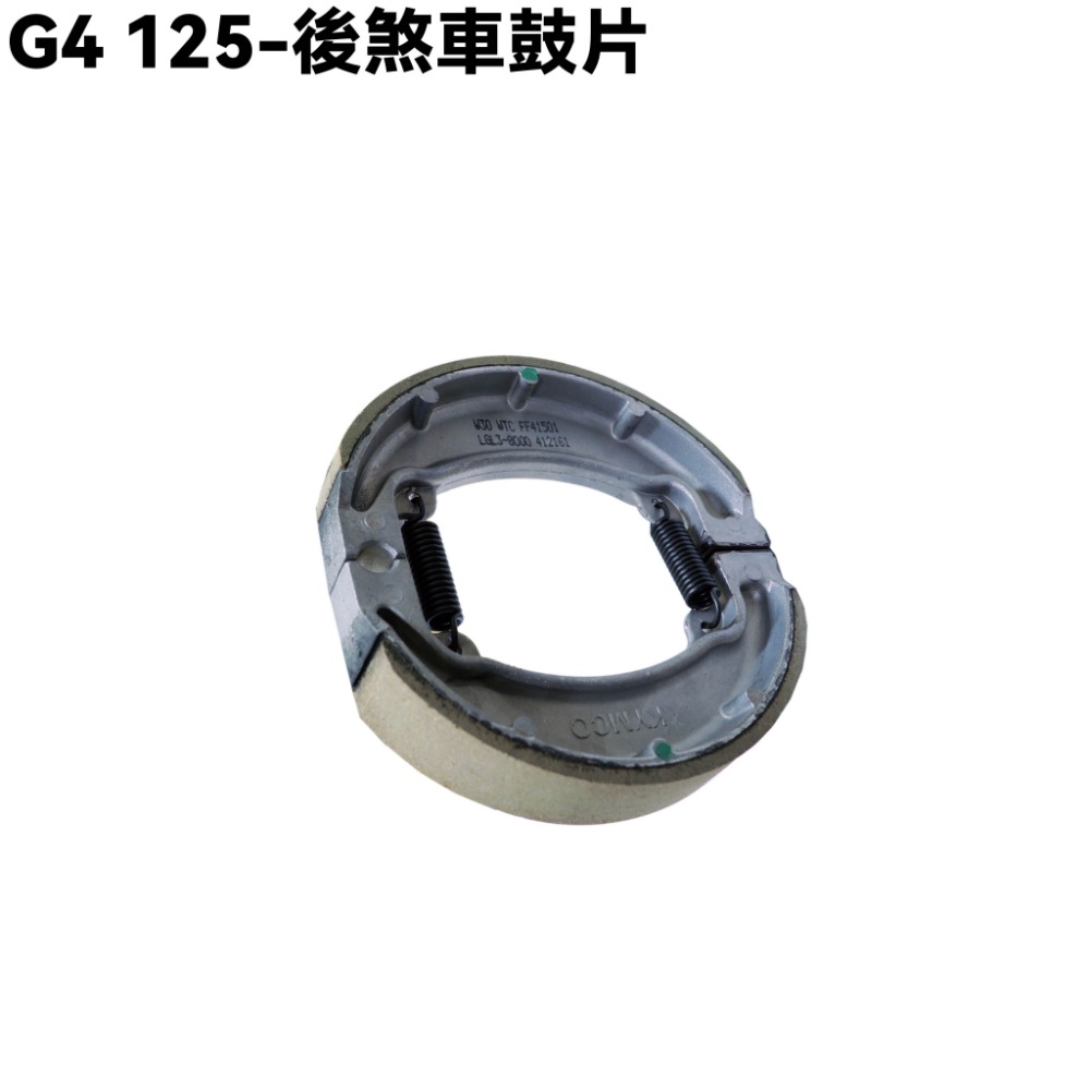 G4 125-來令片後煞車皮【SD25LB、SD25LL、SD25LA、SD25LC、SD25LD、光陽】-規格圖1