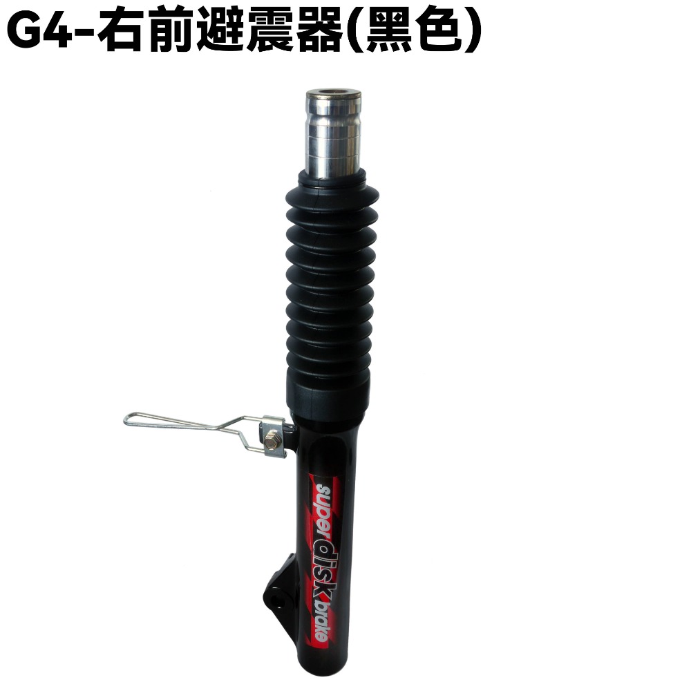 G4-前避震器(黑色)【SJ25BA、SD25LA、SD25LC、SD25LD、SD25LE、光陽、前叉三角台】-規格圖1