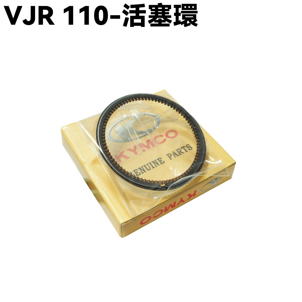 VJR 110-汽缸活塞環組【SE22AC、SE22AA、SEE22AD、光陽】-規格圖1