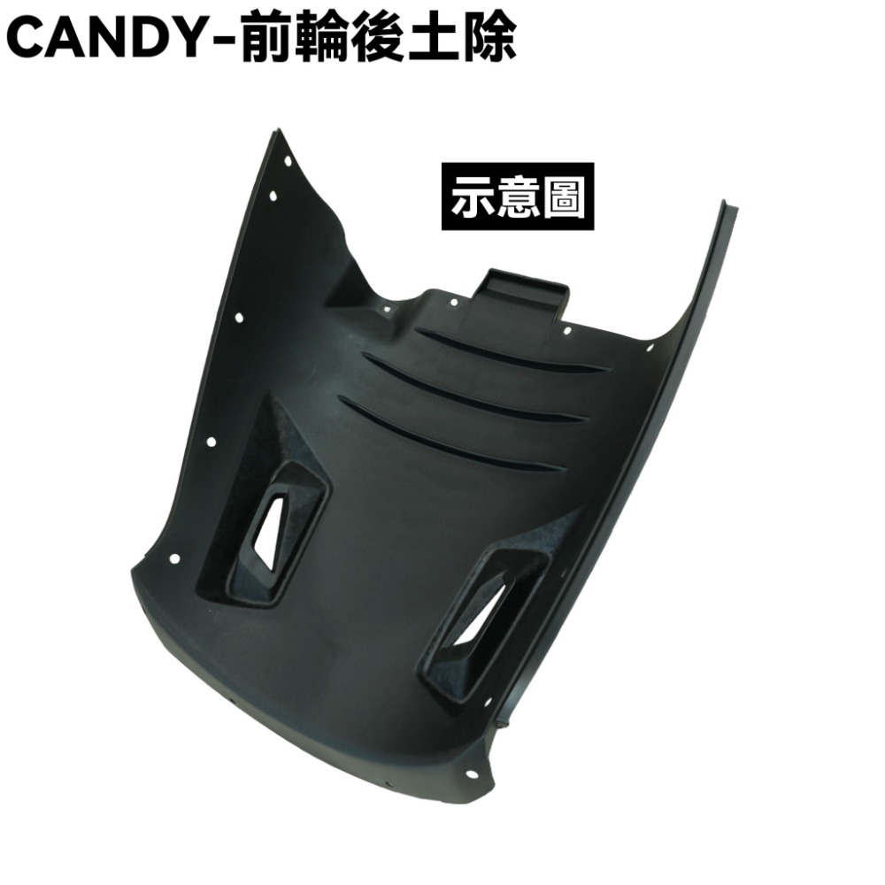 CANDY-前土除後蓋、前輪後土除【SX22AB、SX22AA、光陽、擋泥板】-規格圖1