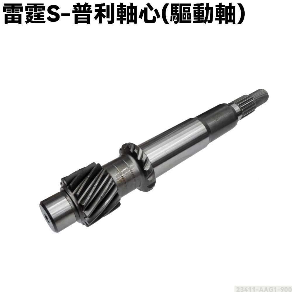 雷霆S-齒輪組【SR30JD、SR30JF、SR30JC、SR30JE、SR30JK、光陽、後輪軸心、普利軸心】-規格圖1