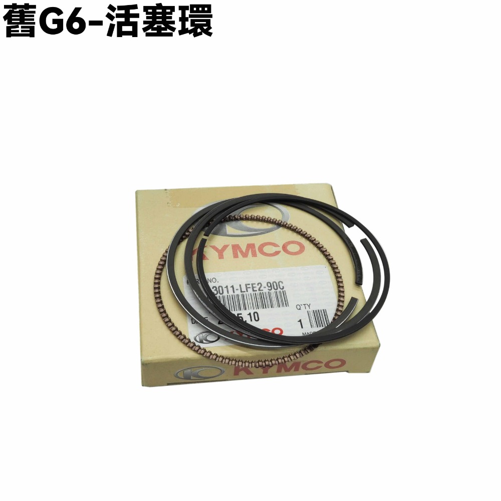 舊G6-汽缸套件組【SR30FA、SR30FD、光陽、活塞、活塞環、套筒C環】-規格圖1