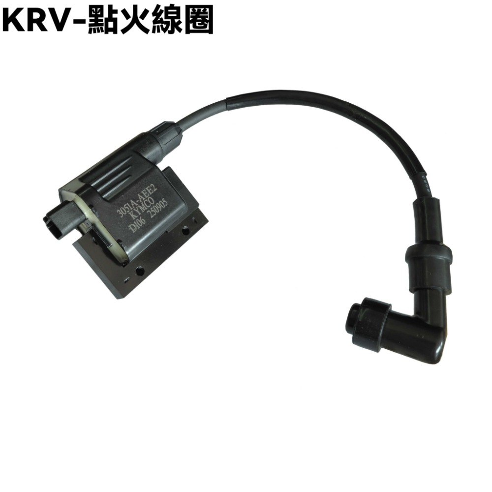 KRV-點火線圈一顆