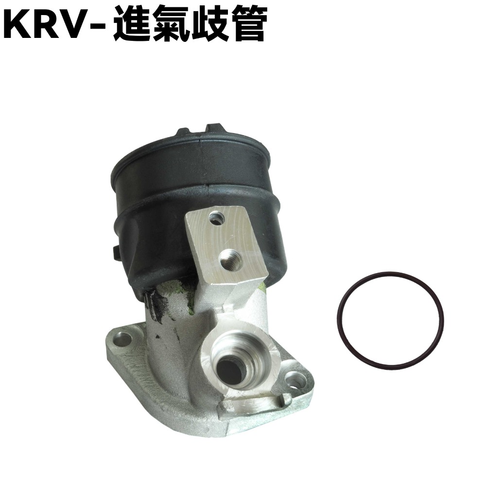 KRV- 進氣歧管【SA35AA、SA35AC、SA35AF、SA35AG、SA35AE、SA35AN、光陽、O環束環】-規格圖1