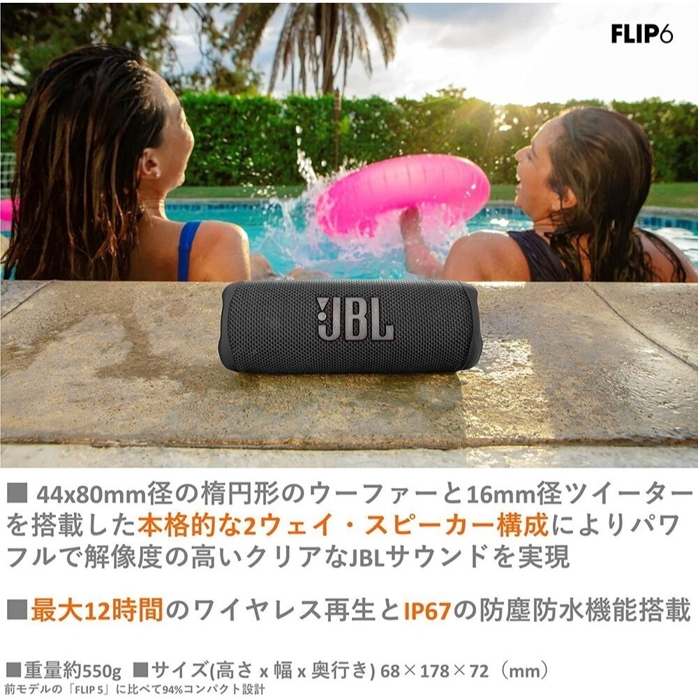 【雷恩精選】全新現貨JBL Flip 6 喇叭 防水