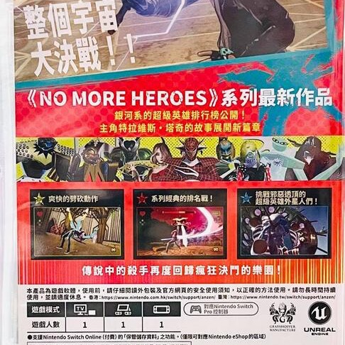 【東晶電玩】 Switch NS 英雄不再 3 中文版(全新、現貨)-細節圖2