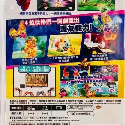 【東晶電玩】 NS Switch 星之卡比 星星聯盟 新星同盟 中文版(全新、現貨)-細節圖2