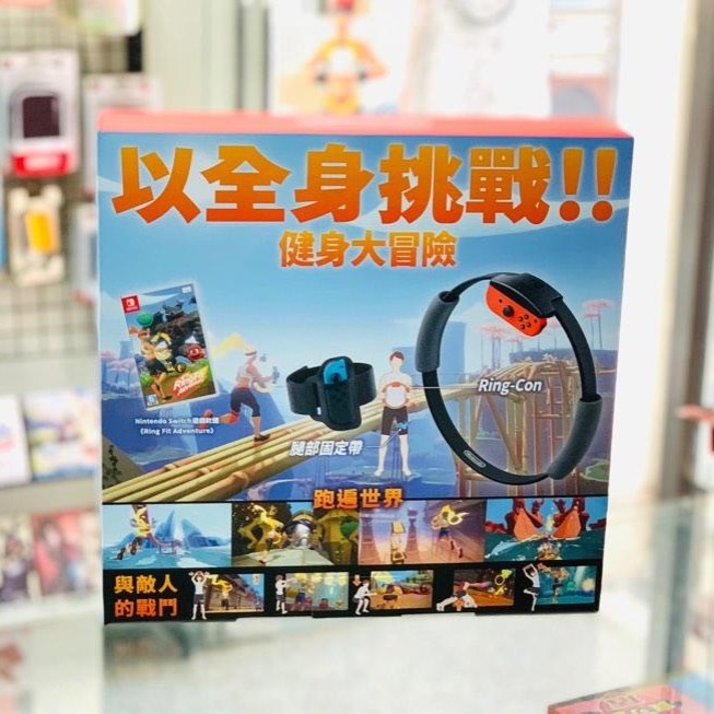 【東晶電玩】 NS 健身環大冒險 Ring Fit Adventure公司貨 繁體中文版(全新、現貨)-細節圖2