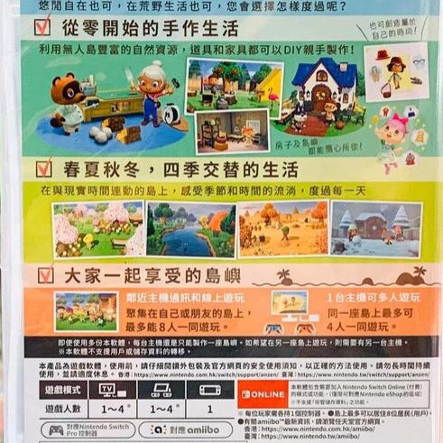 【東晶電玩】 任天堂 Switch NS 集合啦！動物森友會 動物之森 中文版(全新、現貨)-細節圖2