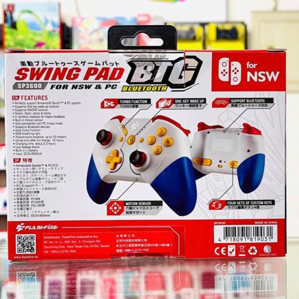 【東晶電玩】 任天堂 Switch NS 富雷迅 NS、PC 2IN1 BTG鋼彈藍芽遊戲手把 PRO把手 喚醒 連發-細節圖2