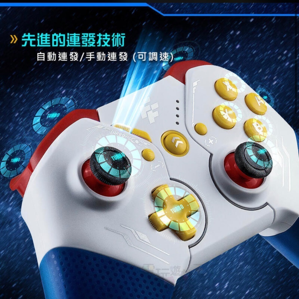 【東晶電玩】 任天堂 Switch NS 富雷迅 NS、PC 2IN1 BTG鋼彈藍芽遊戲手把 PRO把手 喚醒 連發-細節圖4