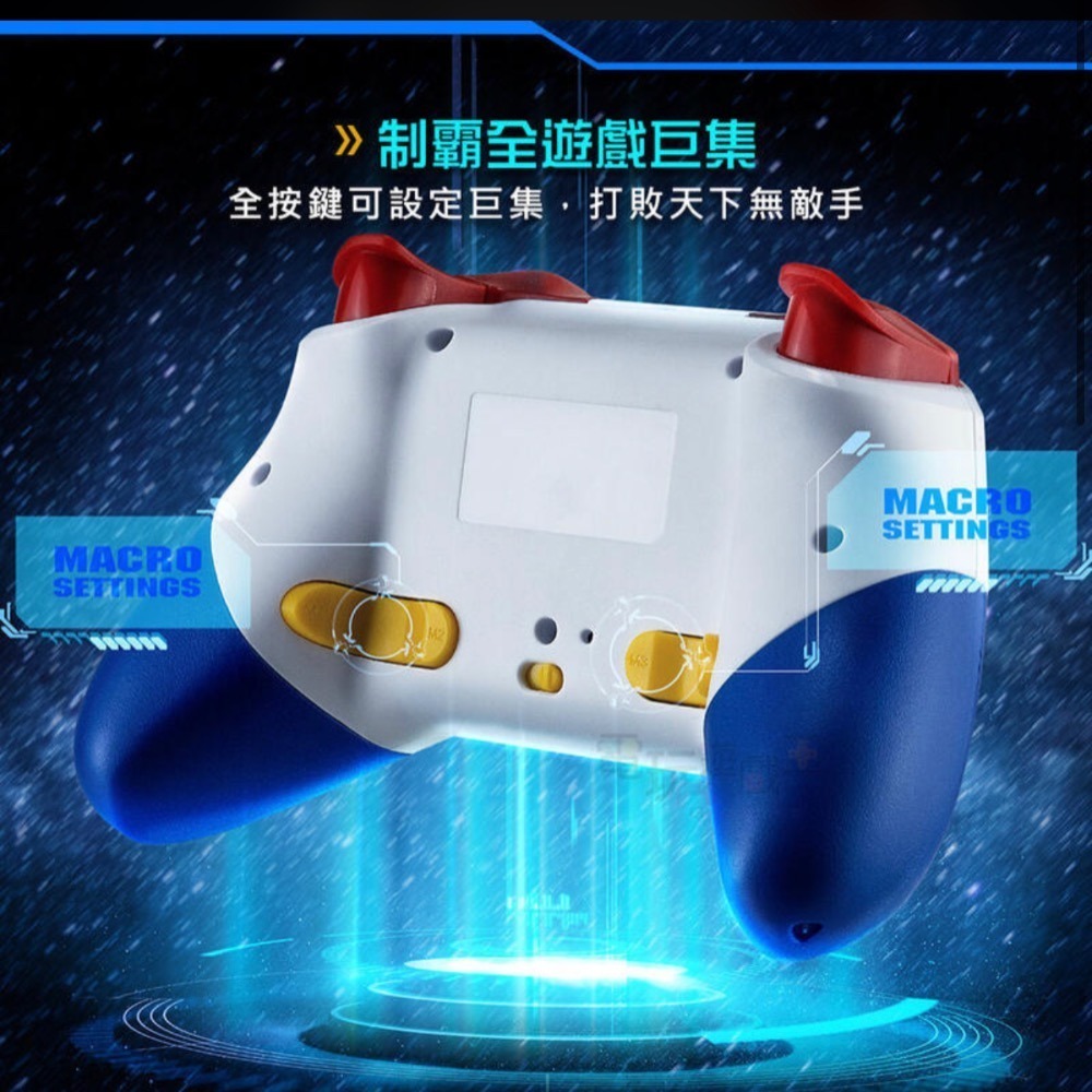 【東晶電玩】 任天堂 Switch NS 富雷迅 NS、PC 2IN1 BTG鋼彈藍芽遊戲手把 PRO把手 喚醒 連發-細節圖6