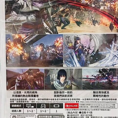 【東晶電玩】 任天堂 Switch NS 戰國無雙 5 中文版(全新、現貨)-細節圖2