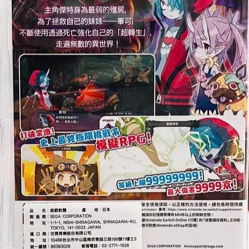 【東晶電玩】NS 限時特價 魔界戰記 DISGAEA 6 中文版(全新、現貨)-細節圖2