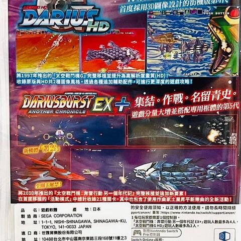 【東晶電玩】 任天堂 Switch NS 太空戰鬥機 宇宙啟示錄 中文版(全新、現貨)-細節圖2